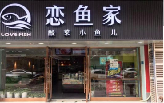 ​ 白玉选门头，如何提升店铺被发现率？