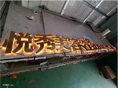 白玉做发光字招牌最怕出现什么问题？