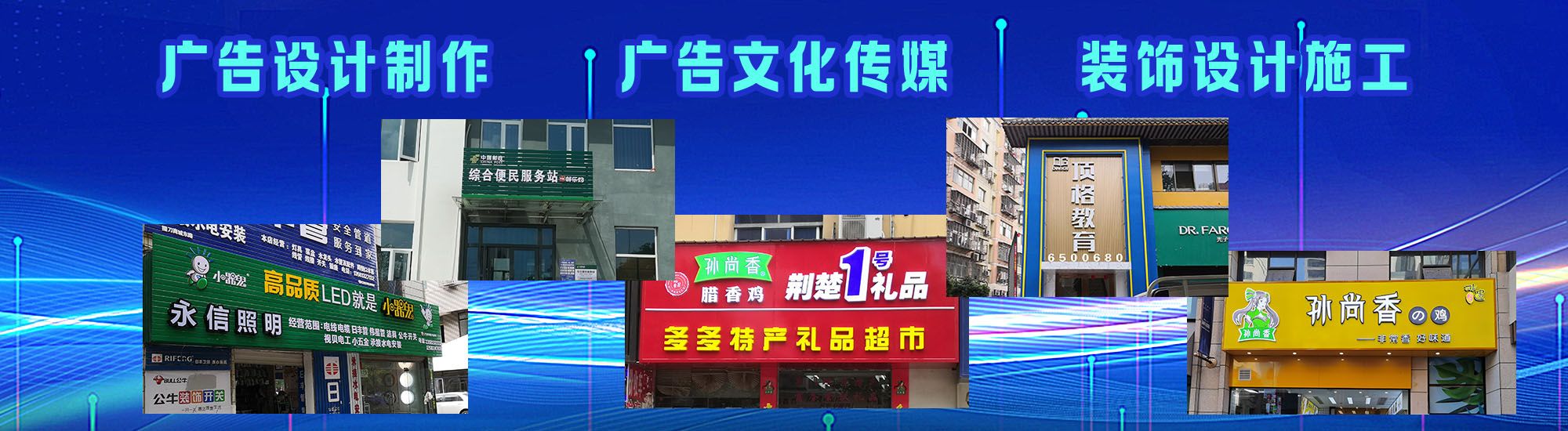 白玉店面门头招牌