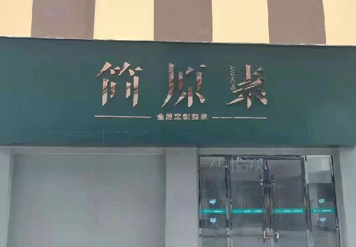 白玉门面招牌做什么颜色比较吸引人？