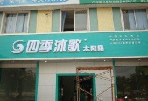 白玉连锁店门头多久换新一次合适？