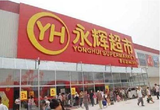 白玉生活超市门头如何设计？