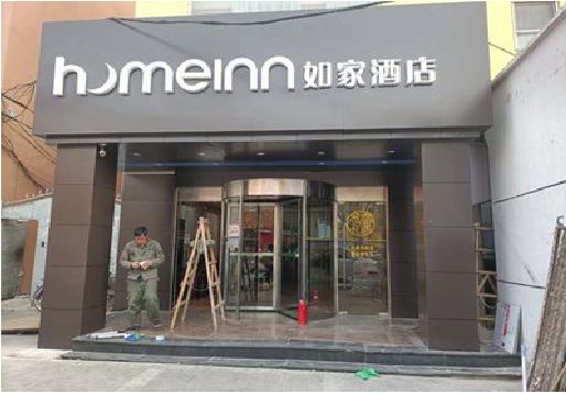 白玉铝塑板门头施工工艺。