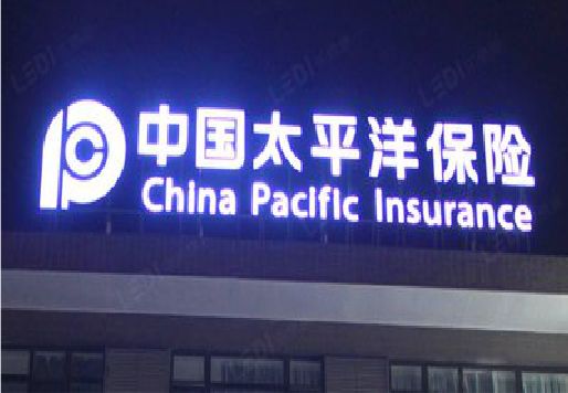 白玉发光字招牌不亮的一些原因。