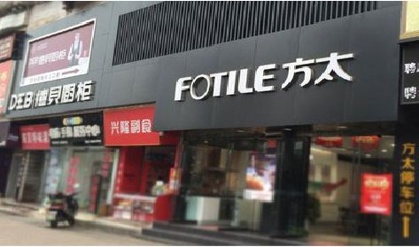 白玉铝塑板门头