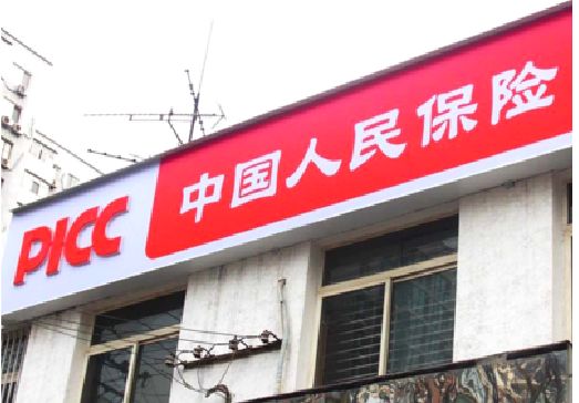 白玉连锁店招牌常见的几种制作材质。