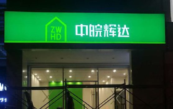 白玉客户如何选择不同材质的广告招牌？