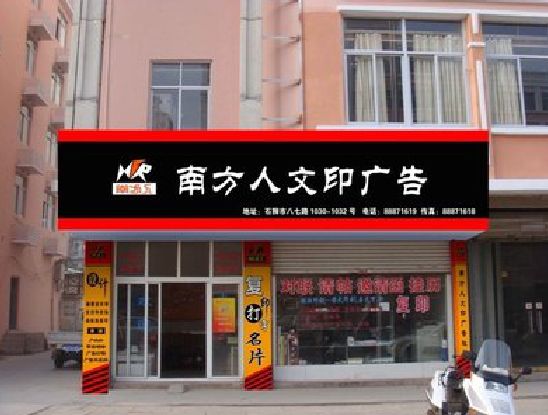 白玉广告招牌系统管理的关键。