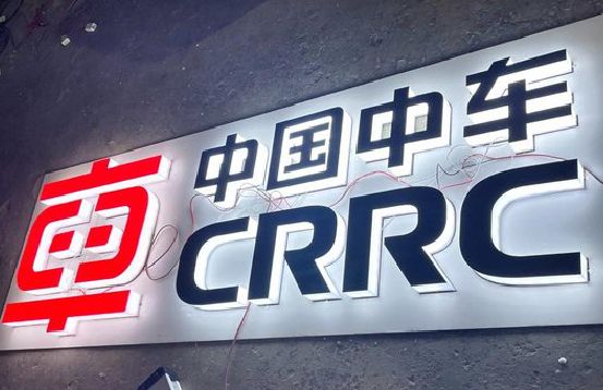 白玉招牌发光字的制作