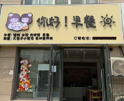白玉早餐店招牌如何设计制作？
