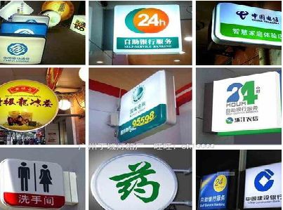 白玉灯箱招牌的种类。