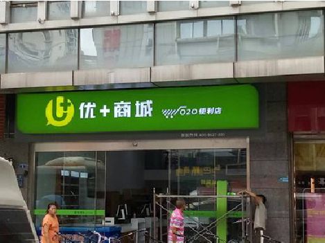 白玉做好门头招牌，吸引顾客。