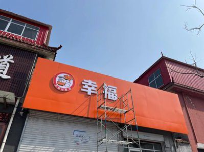 白玉铝塑板广告牌的安装工艺及流程。