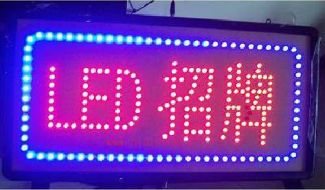 白玉LED招牌制作工艺与方法。