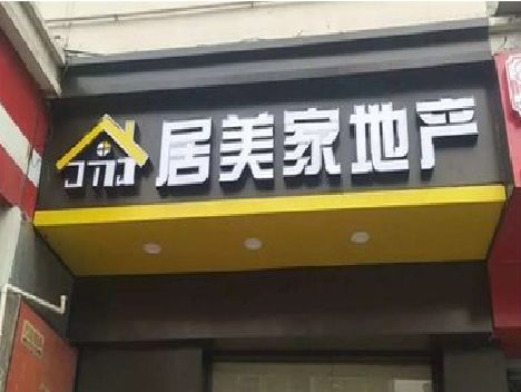 白玉门头广告牌怎么有效控制成本？