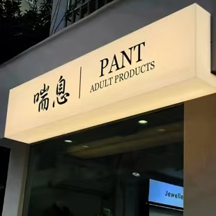 白玉户外广告对城市文化建设的作用
