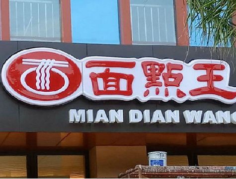 白玉户外招牌怎么选材质能防雨防晒不褪色？